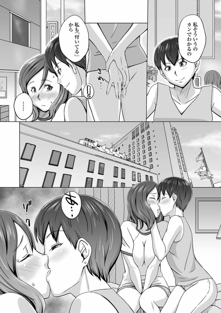 Futanarikko Doppyun LOVE