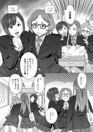 Futanarikko Doppyun LOVE Page #54