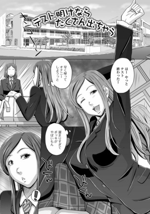 Futanarikko Doppyun LOVE Page #53