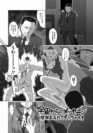 Futanarikko Doppyun LOVE Page #133