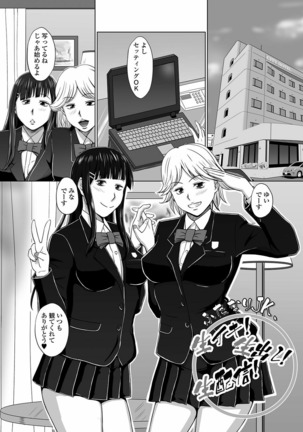 Futanarikko Doppyun LOVE Page #181