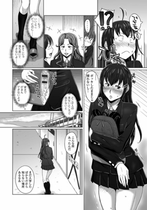 Futanarikko Doppyun LOVE Page #150