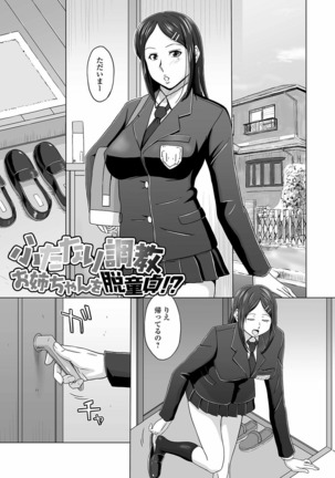 Futanarikko Doppyun LOVE Page #101