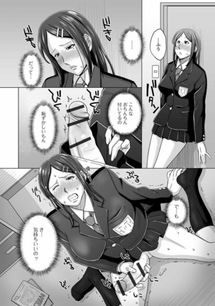 Futanarikko Doppyun LOVE Page #104