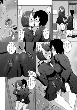 Futanarikko Doppyun LOVE Page #118