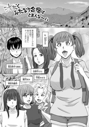 Futanarikko Doppyun LOVE Page #85