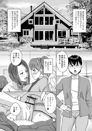 Futanarikko Doppyun LOVE Page #86