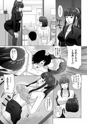Futanarikko Doppyun LOVE Page #123