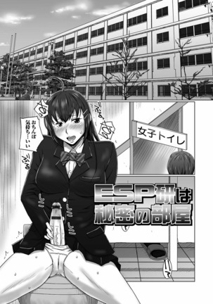 Futanarikko Doppyun LOVE Page #149