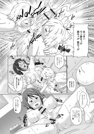 Futanarikko Doppyun LOVE Page #172