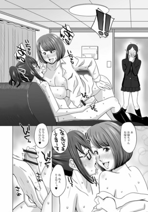 Futanarikko Doppyun LOVE Page #102