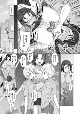 Futanarikko Doppyun LOVE Page #167