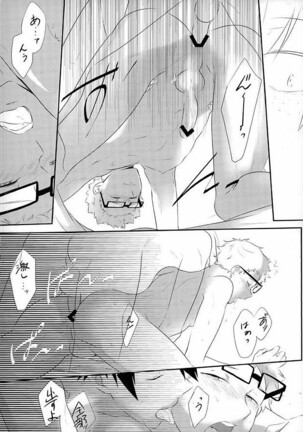 Love Potion Page #23