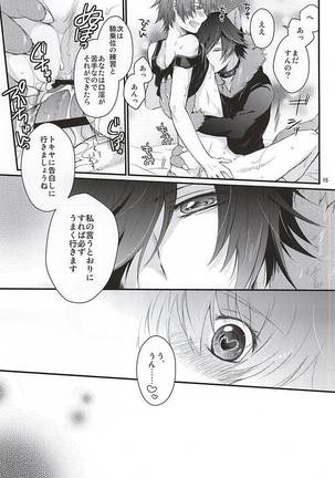 Tokiya to Halloween no Monogatari - Page 13