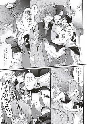 Tokiya to Halloween no Monogatari - Page 5