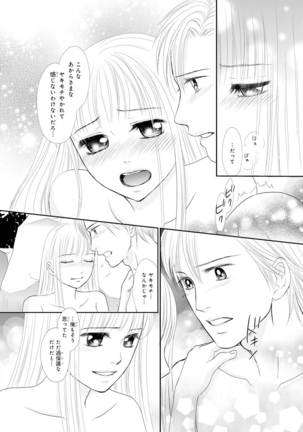 Koukan Kyoudai ~Ani no Karada de Jibun Seme~ SP 2 Page #19