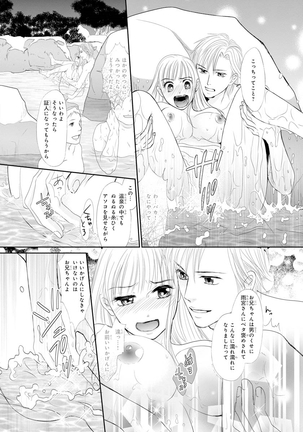 Koukan Kyoudai ~Ani no Karada de Jibun Seme~ SP 2 Page #17