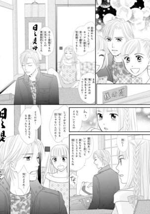 Koukan Kyoudai ~Ani no Karada de Jibun Seme~ SP 2 Page #9