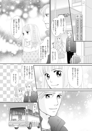 Koukan Kyoudai ~Ani no Karada de Jibun Seme~ SP 2 Page #2