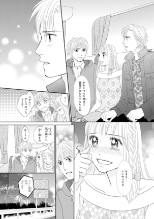 Koukan Kyoudai ~Ani no Karada de Jibun Seme~ SP 2 Page #5