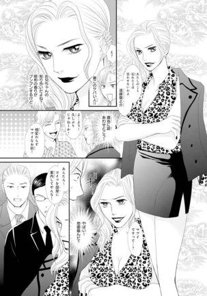 Koukan Kyoudai ~Ani no Karada de Jibun Seme~ SP 2 Page #24