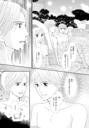 Koukan Kyoudai ~Ani no Karada de Jibun Seme~ SP 2 Page #13
