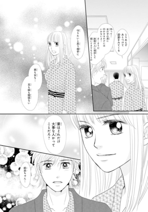 Koukan Kyoudai ~Ani no Karada de Jibun Seme~ SP 2 Page #32