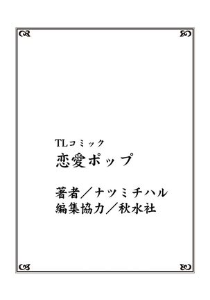 Koukan Kyoudai ~Ani no Karada de Jibun Seme~ SP 2 Page #42