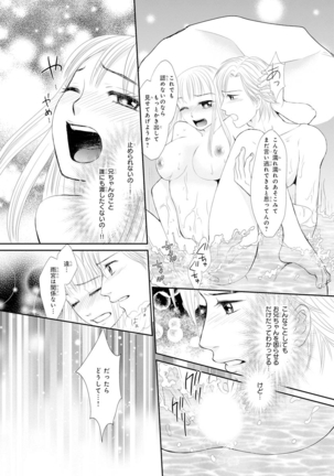 Koukan Kyoudai ~Ani no Karada de Jibun Seme~ SP 2 Page #18