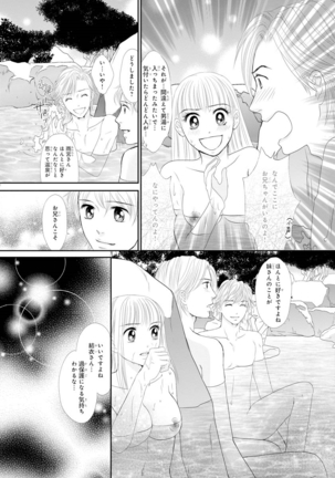 Koukan Kyoudai ~Ani no Karada de Jibun Seme~ SP 2 Page #12