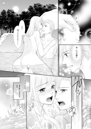 Koukan Kyoudai ~Ani no Karada de Jibun Seme~ SP 2 Page #20