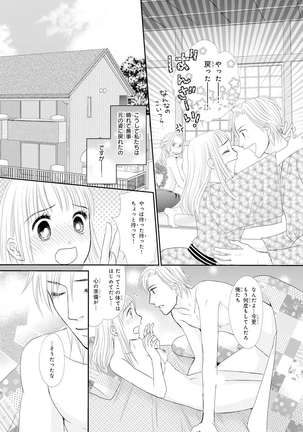 Koukan Kyoudai ~Ani no Karada de Jibun Seme~ SP 2 Page #37