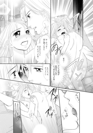 Koukan Kyoudai ~Ani no Karada de Jibun Seme~ SP 2 Page #40