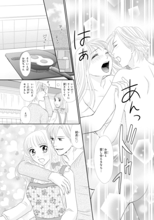 Koukan Kyoudai ~Ani no Karada de Jibun Seme~ SP 2 Page #41