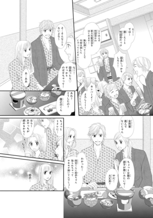 Koukan Kyoudai ~Ani no Karada de Jibun Seme~ SP 2 - Page 22