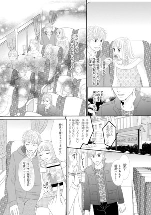 Koukan Kyoudai ~Ani no Karada de Jibun Seme~ SP 2 Page #8