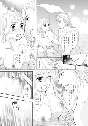 Koukan Kyoudai ~Ani no Karada de Jibun Seme~ SP 2 Page #16