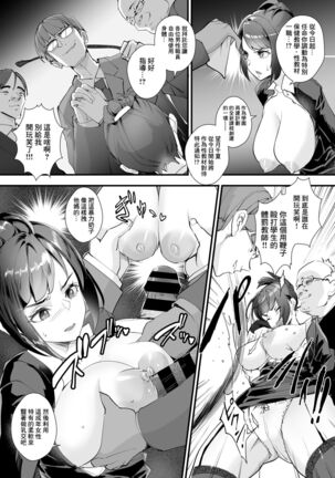 Fukushuu!! Tenraku Gakuen no Nikubin Hime 3!! _Jokyoushi Seisai Hen_ - Page 6