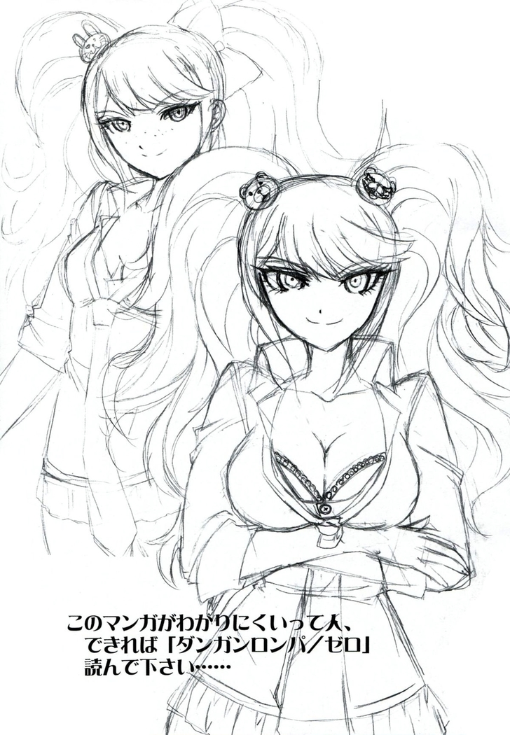 Chou Koukoukyuu no Zetsurin