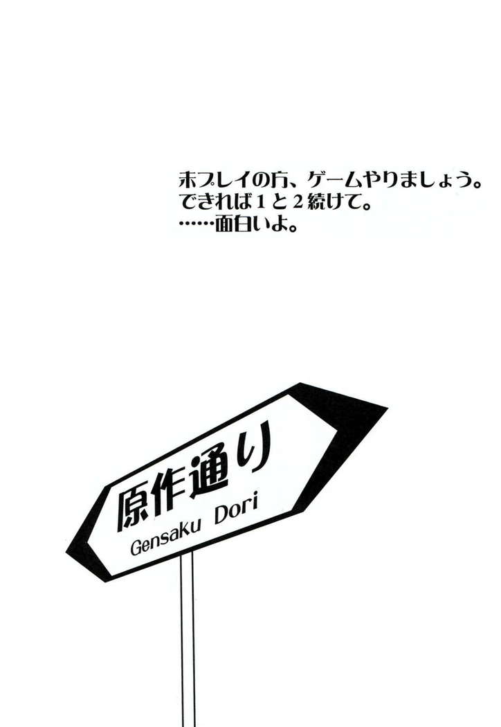 Chou Koukoukyuu no Zetsurin