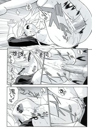 Chou Koukoukyuu no Zetsurin Page #35