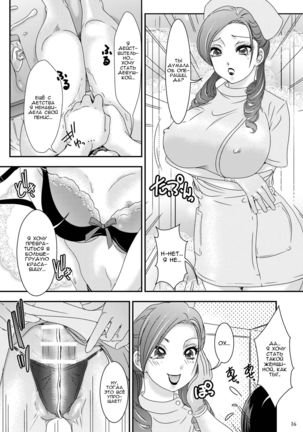 White Rose Hospital Page #15