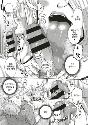 Oshikake Youko-sama Page #9
