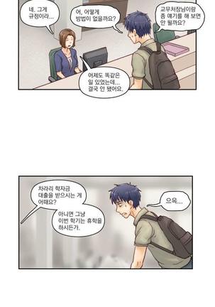 Wrath of the Tutoring Ch.1-42
