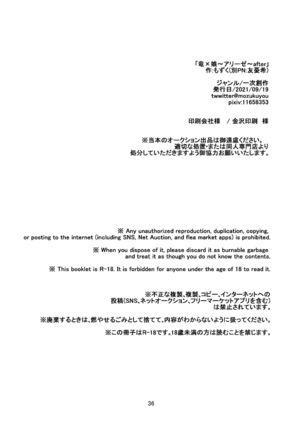 Ryuu x Musume ~Alize~ after Page #39