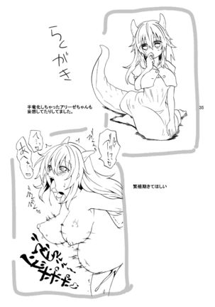Ryuu x Musume ~Alize~ after Page #38