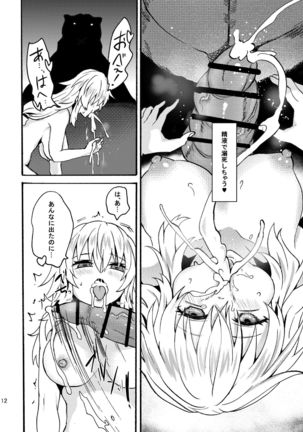 Ryuu x Musume ~Alize~ after Page #15