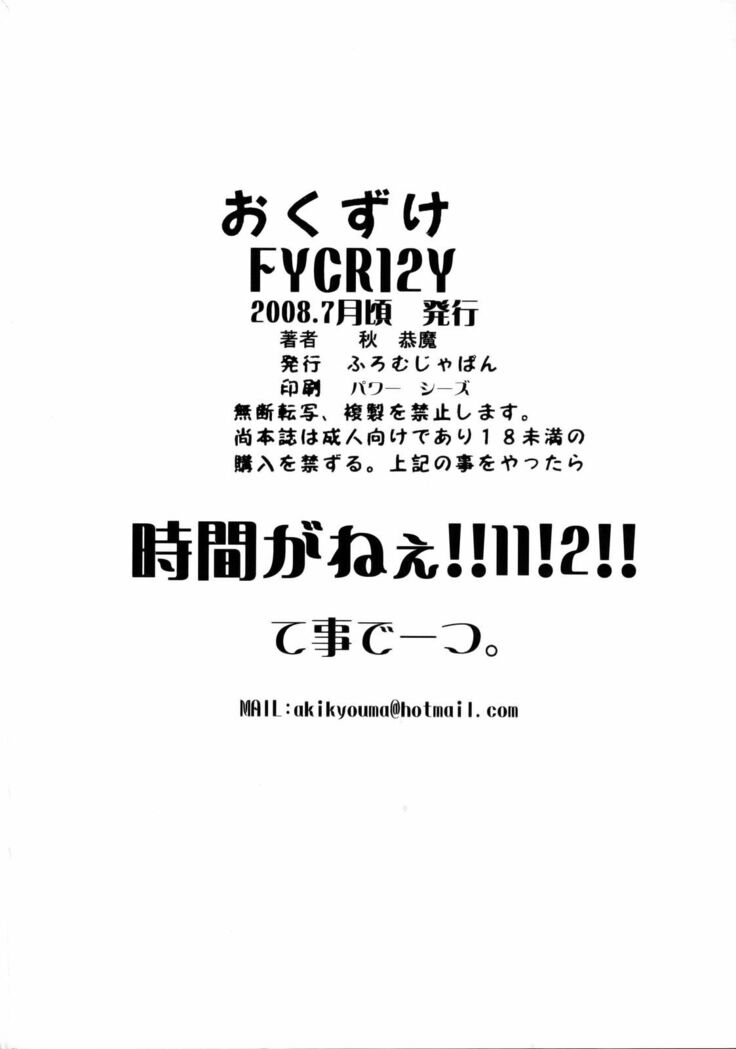 FYC R12Y