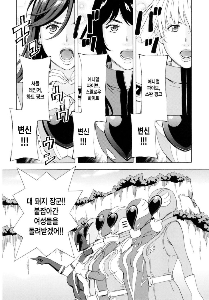 Dai Buta Shougun no Gyakushuu ~Superheroine Taisen~