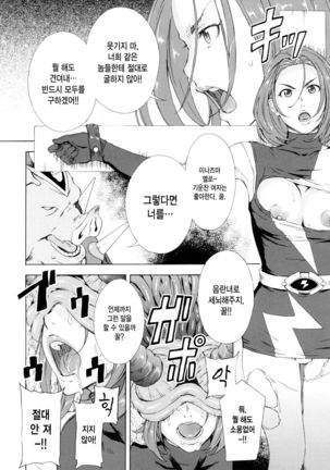 Dai Buta Shougun no Gyakushuu ~Superheroine Taisen~ - Page 7